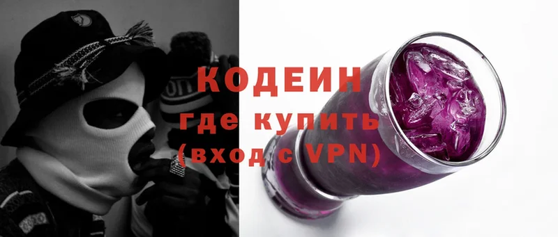 Кодеиновый сироп Lean напиток Lean (лин)  Кашин 